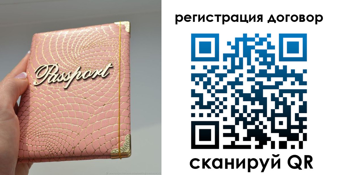 прописка иностранных граждан в Сатке