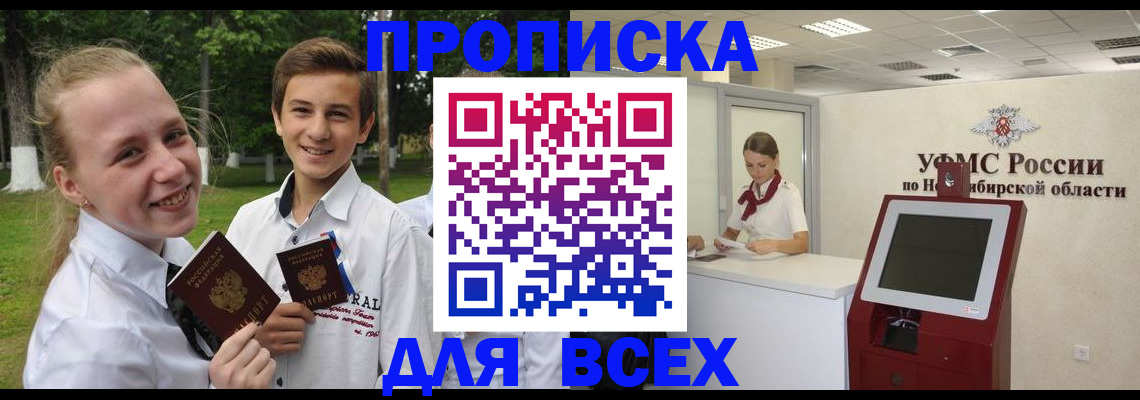 прописка поиск в Сатке