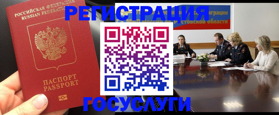 прописка в квартире в Сатке