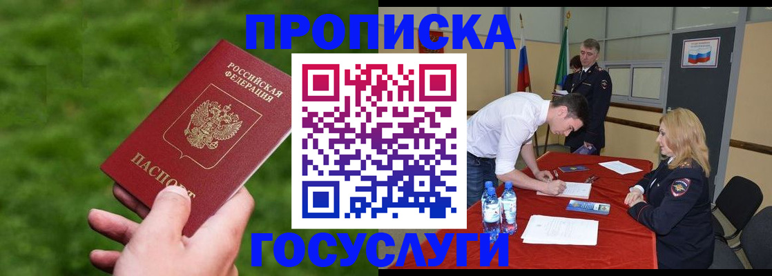 где прописаться в Сатке
