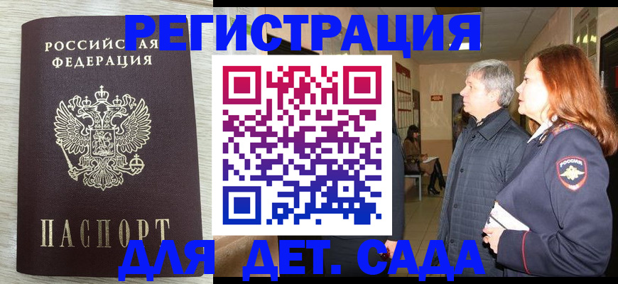 временная регистрация госуслуги в Сатке